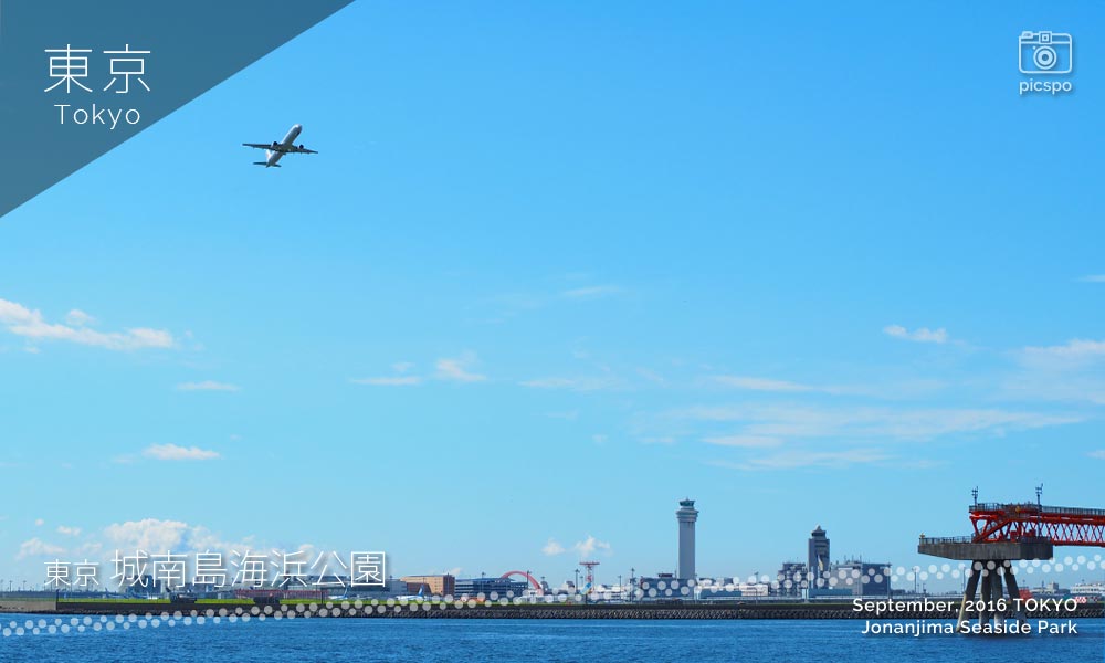 城南島海浜公園から見える羽田空港の飛行機