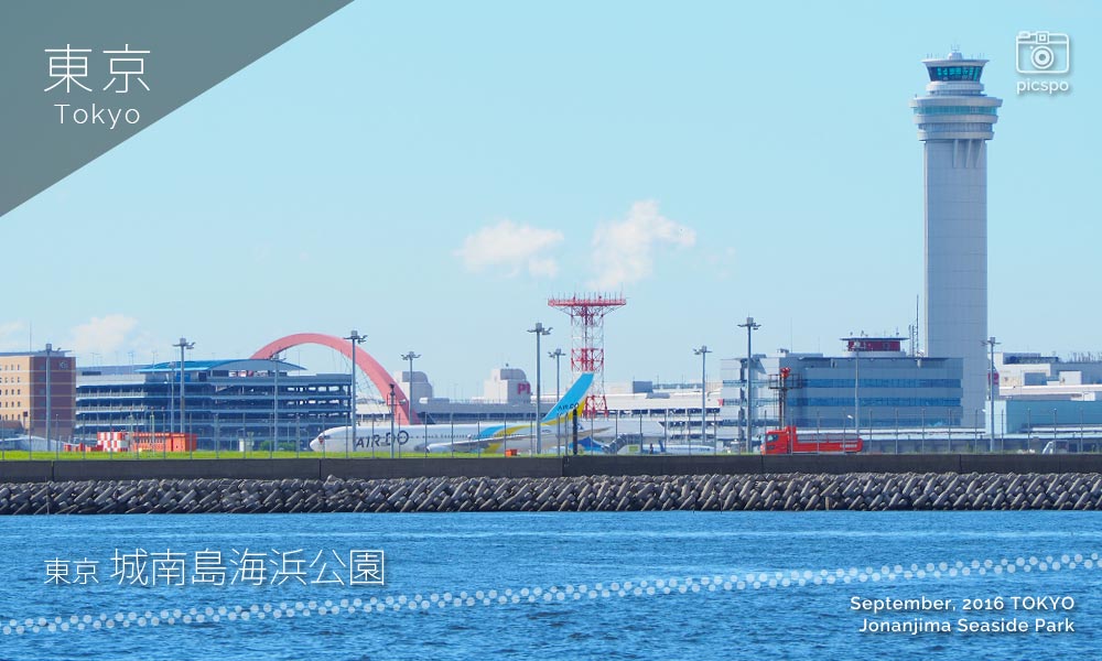 城南島海浜公園から見える羽田空港