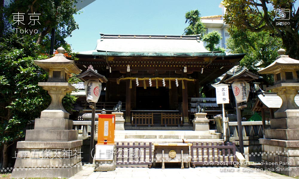 五條天神社の社殿