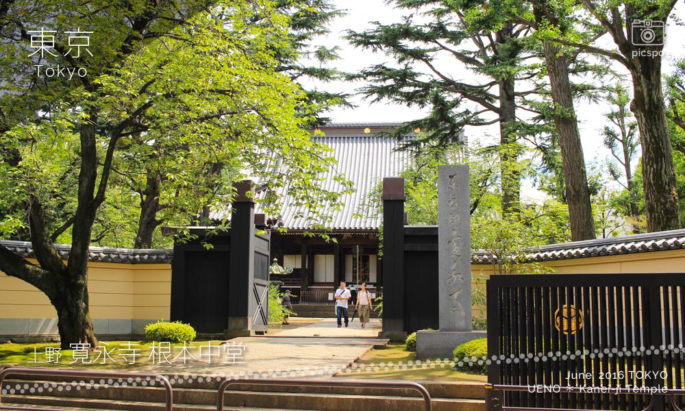寛永寺･根本中堂の正門