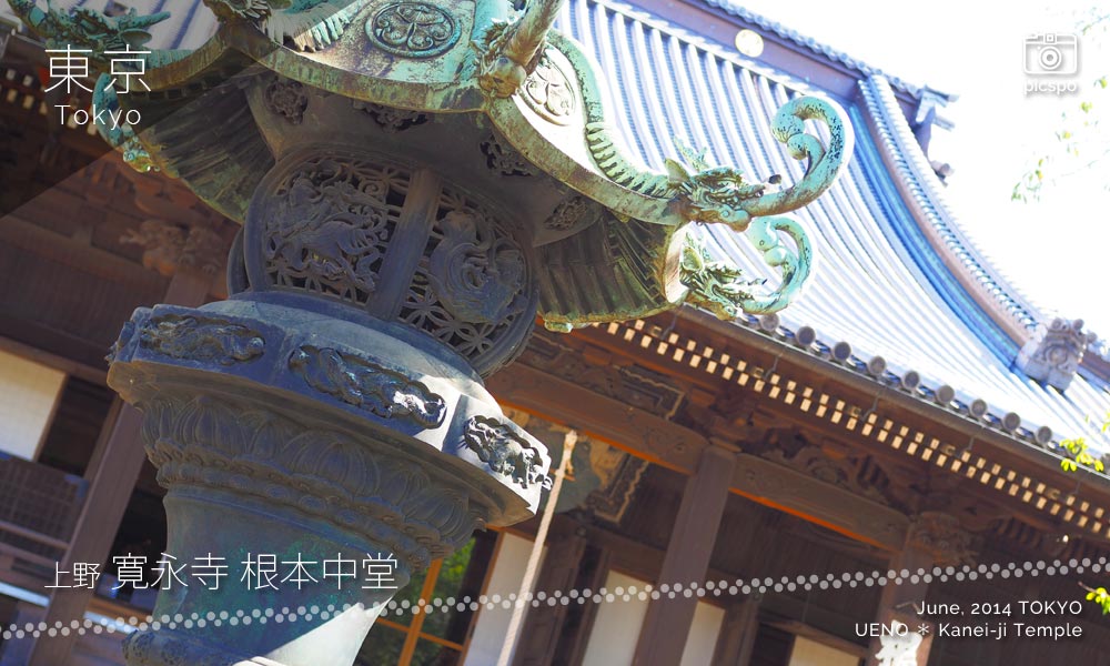 寛永寺･根本中堂の銅燈籠