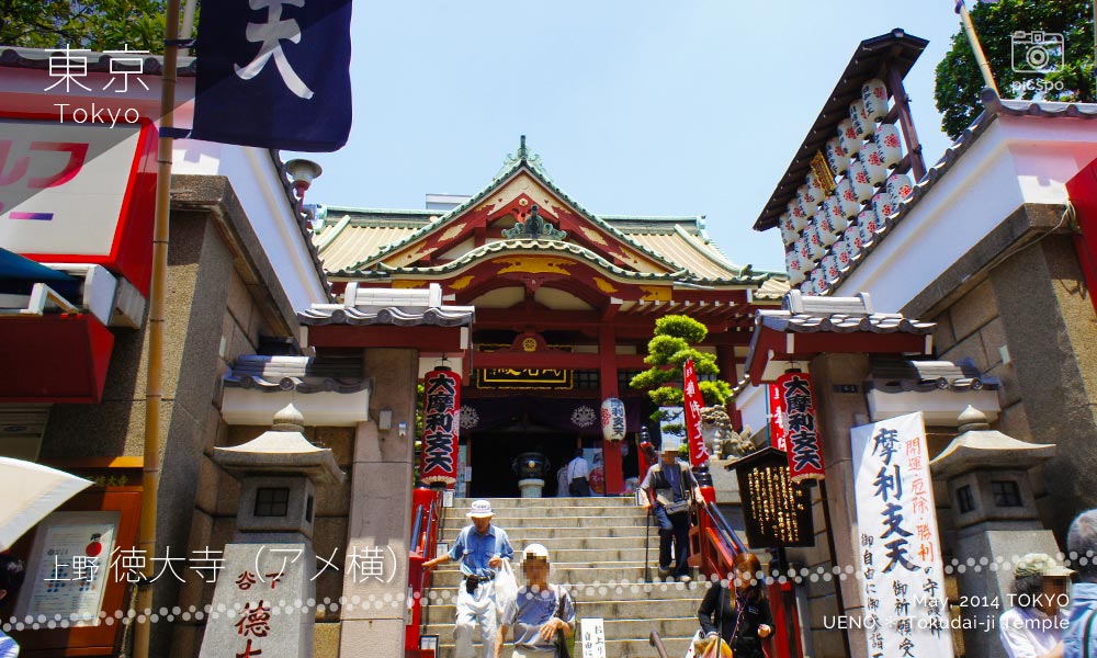 上野徳大寺